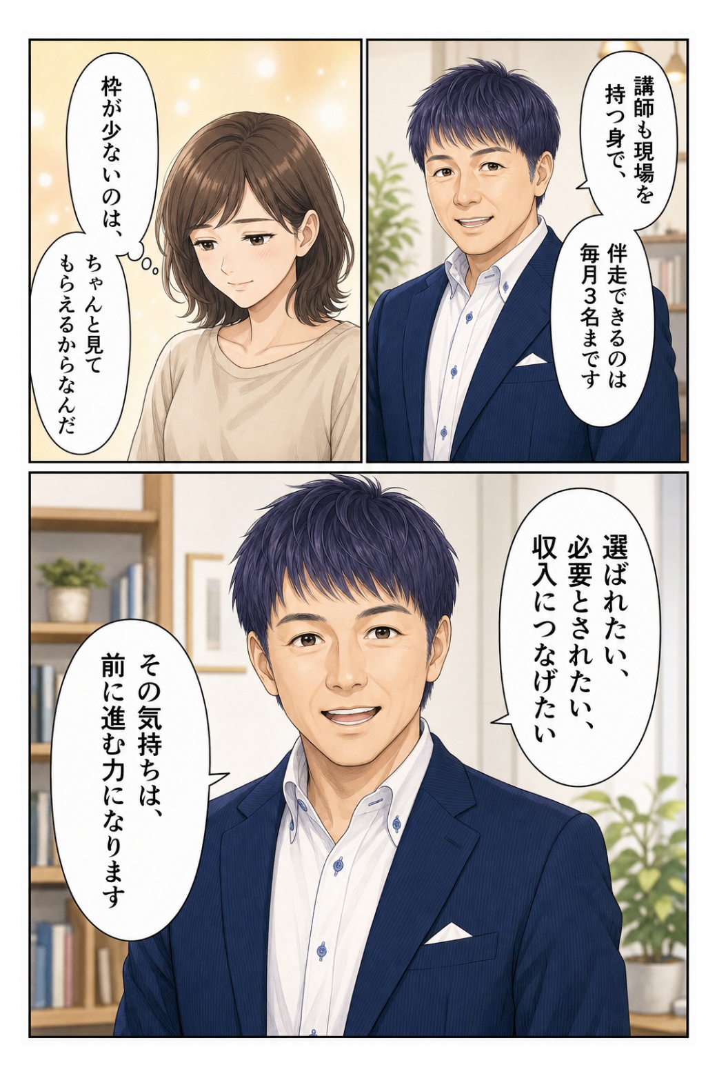 WORDGYM 漫画 15