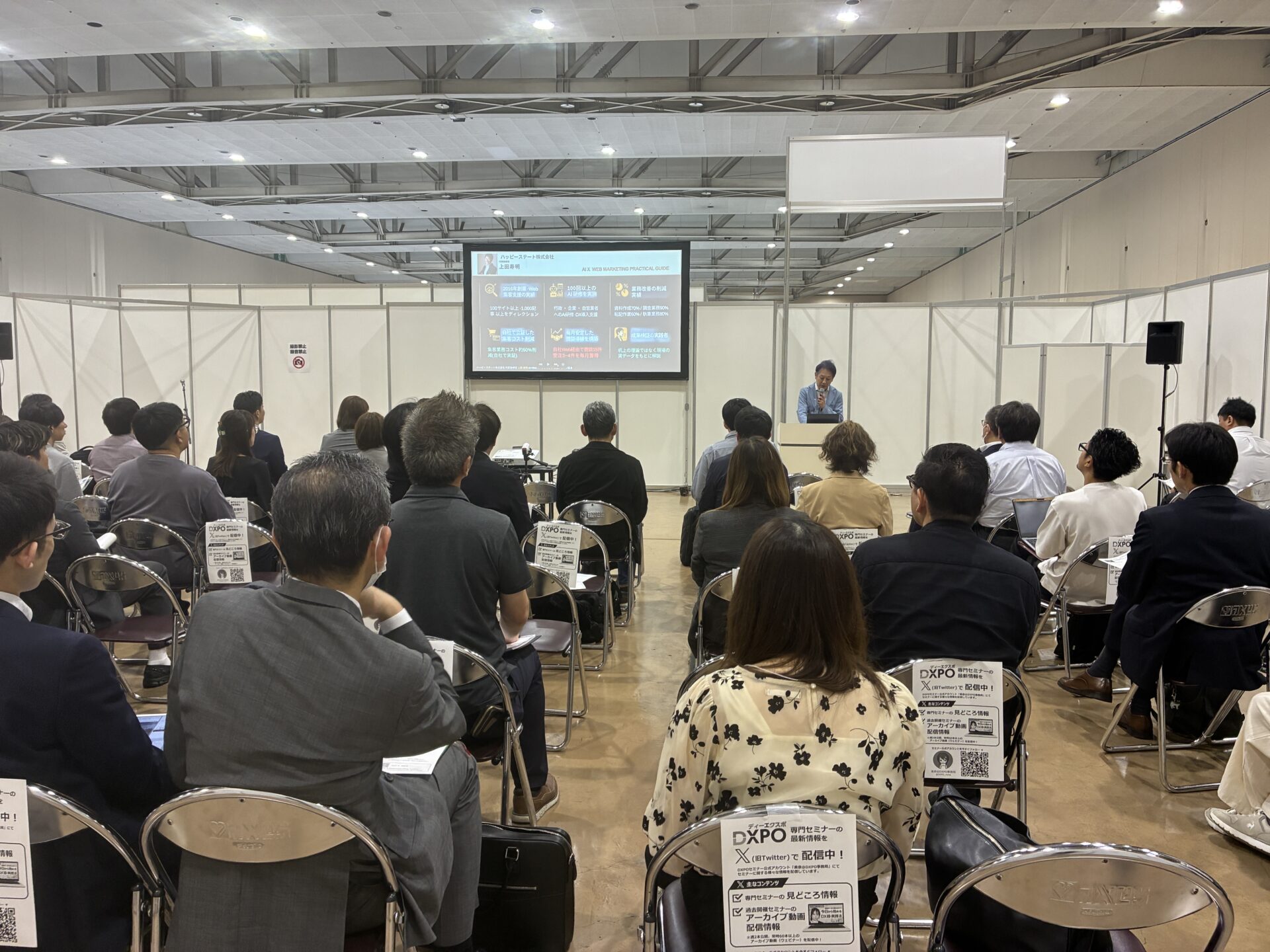 講演会場で登壇する上田寿明